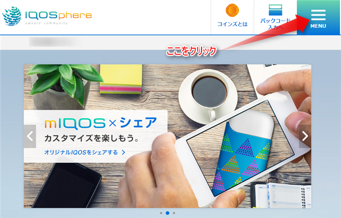 iQOSphereトップページ