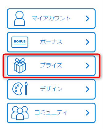 メニュー画面