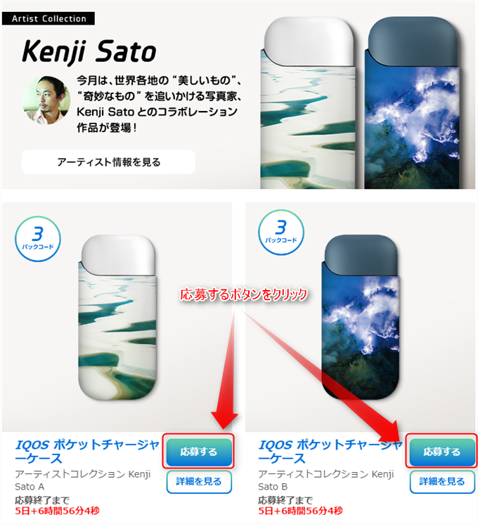 アイテム選択画面