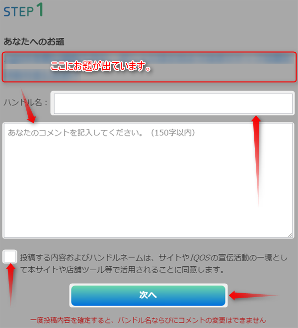 STEP1入力
