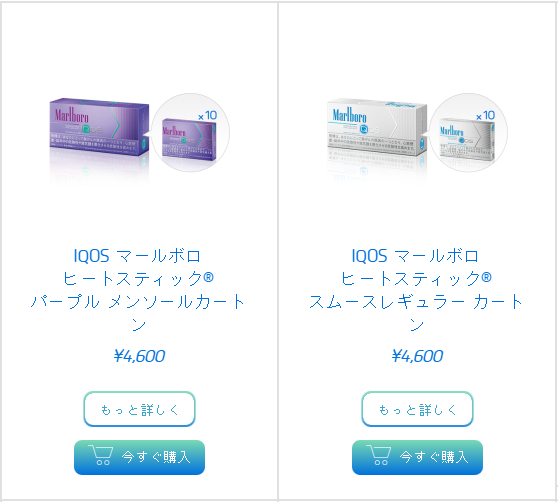 新フレーバー販売画像
