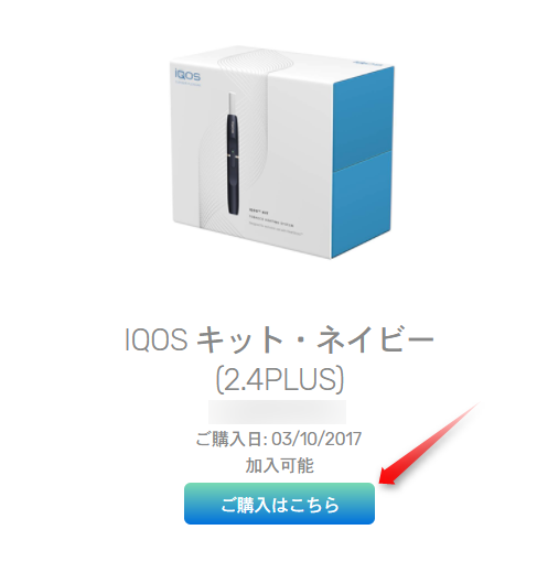 プレミアムケア加入方法
