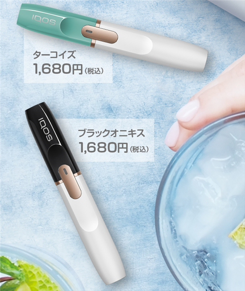 IQOSキャップ販売・ターコイズとブラックオニキス